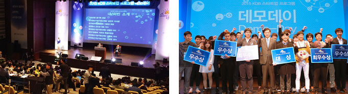 데모데이 행사 사진