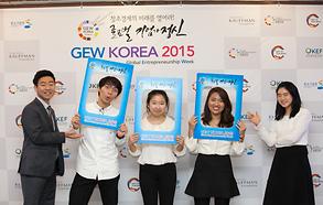 GEW KOREA 2015_전시홀14