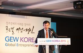 GEW KOREA 2015_아시아 기업가정신 컨퍼런스4