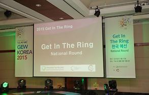  GEW KOREA 2015 Get In The Ring 한국예선 1