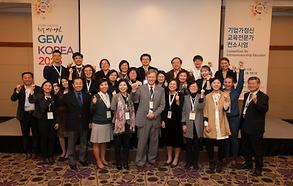 GEW KOREA 2015 C.E.E (기업가정신 교육전문가 컨소시엄) 2