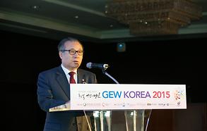 GEW KOREA 2015 개막식_ VIP 축사