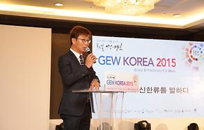 GEW KOREA 2015_ 기업가정신 토크쇼1