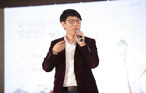 GEW KOREA 2015_ 기업가정신 토크쇼 3