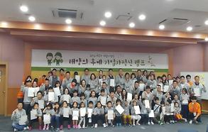 [2016 행복한 기업가정신 가족캠프 10회 ] 서울 여성플라자