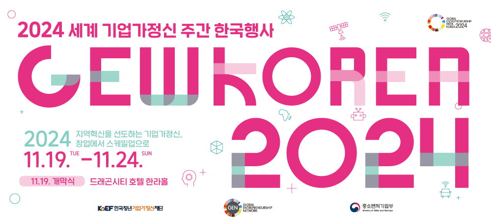 gewkorea2024