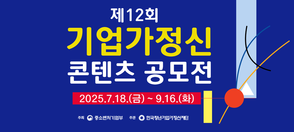 콘텐츠 공모전 배너