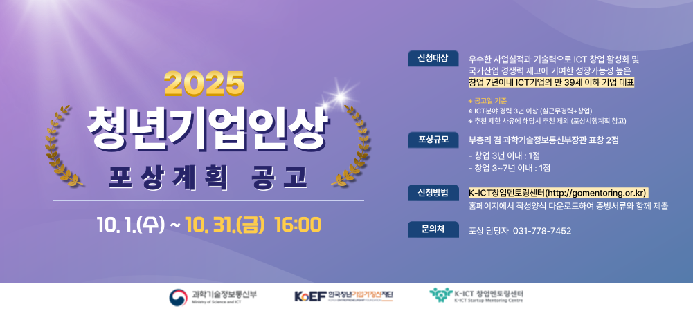 청년기업인상